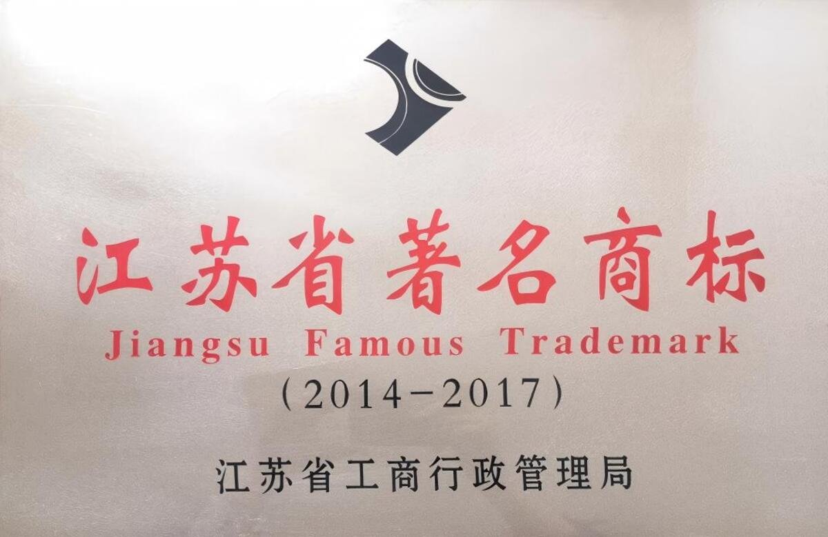Famous Trademark Certificate
