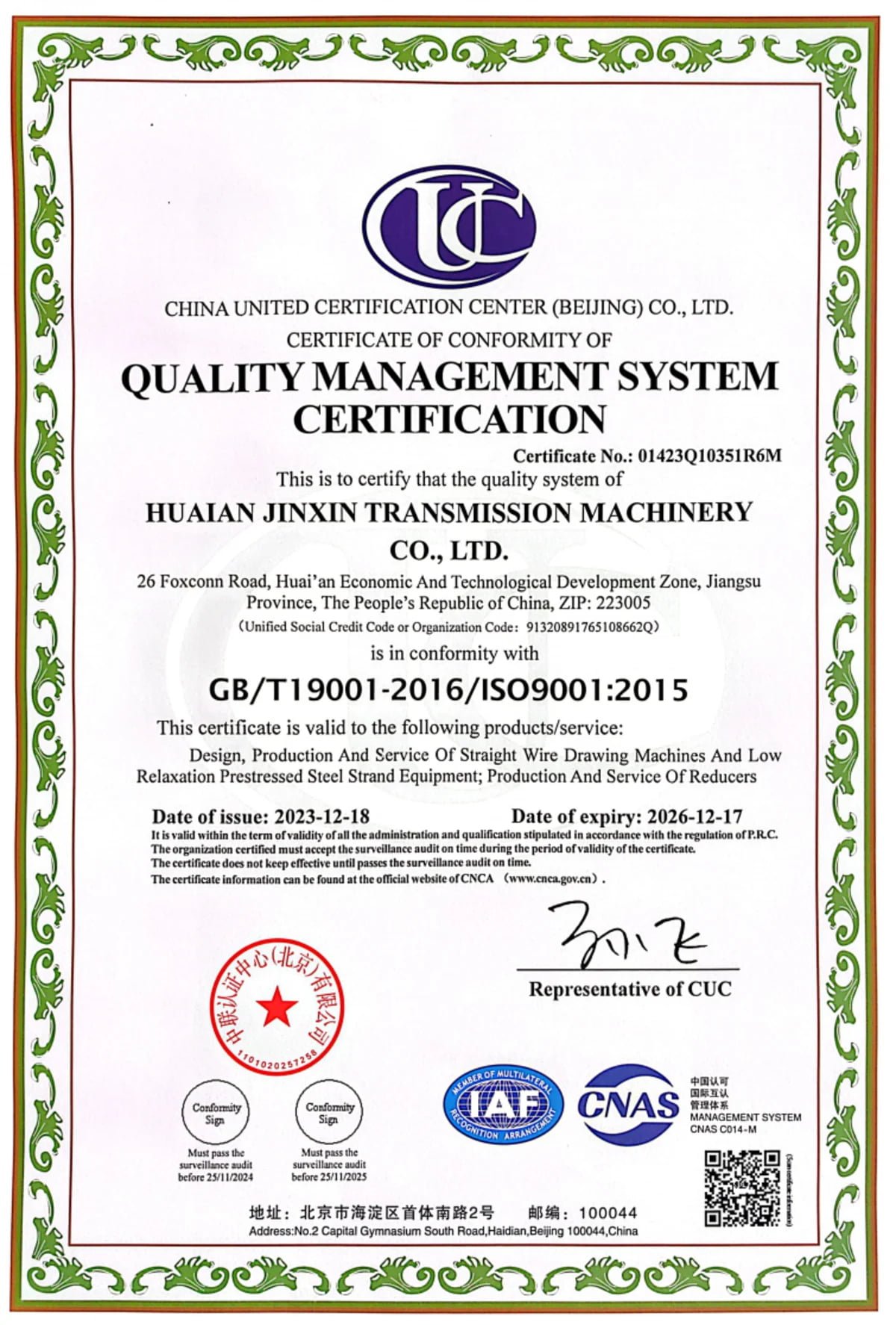 ISO 9001 English Certificate