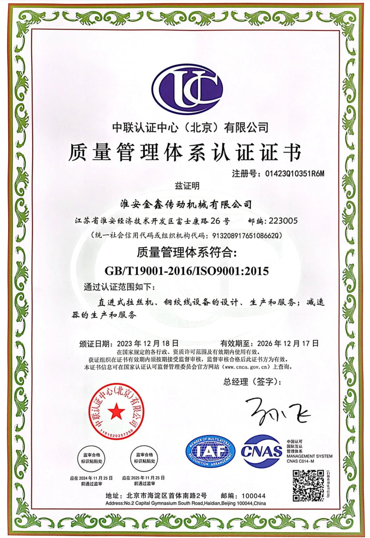 ISO 9001 Certificate