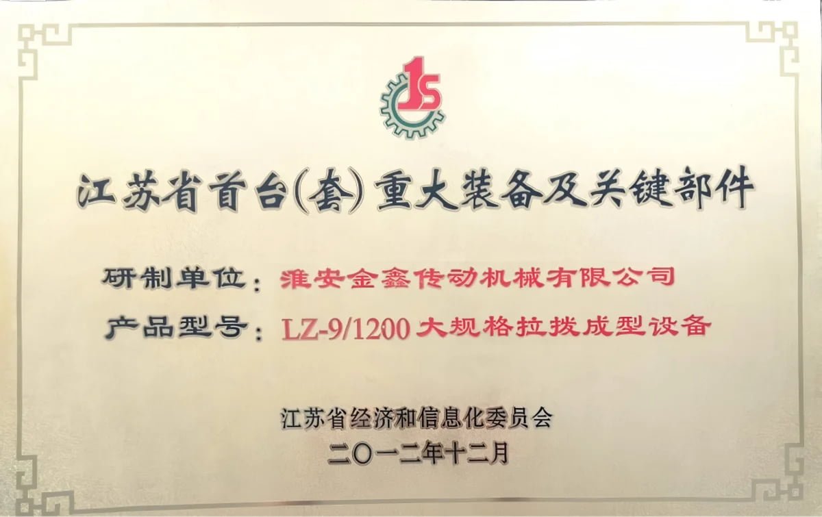 Patent Certificate 2